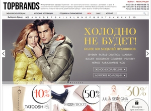 TOPBRANDS одаривает щедрыми скидками читателей FashionTime.ru